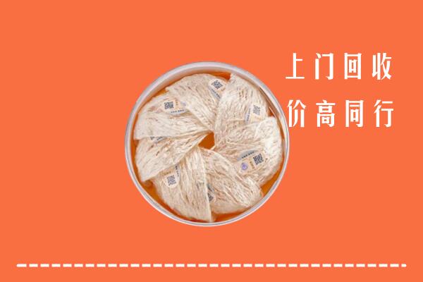 巢湖回收燕窝